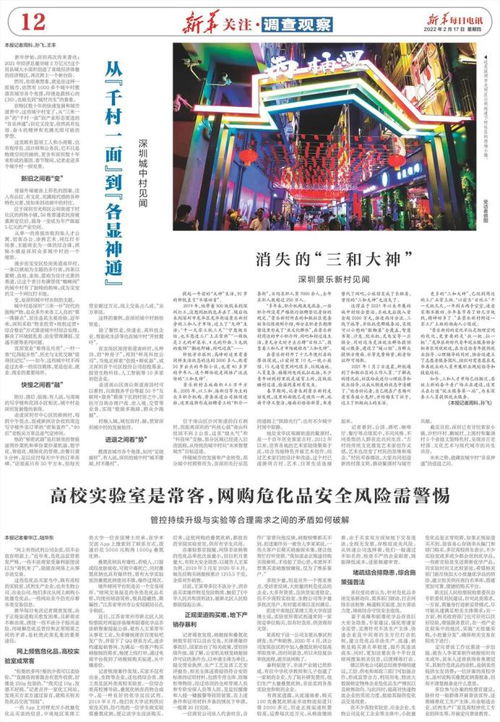 網(wǎng)購危化品安全風險需警惕,但常客竟然是