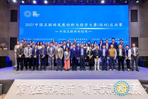 置富閃存芯片智能測(cè)試系統(tǒng)項(xiàng)目獲2021中國互聯(lián)網(wǎng)發(fā)展創(chuàng)新與投資大賽總決賽八強(qiáng)