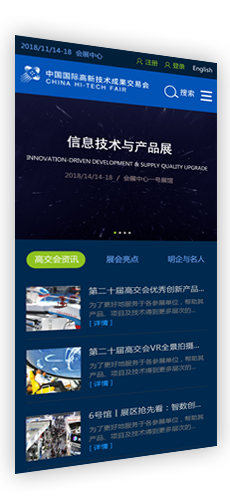 手機微信網站建設_移動微網站開發(fā)_APP定制_深圳方維網站建設