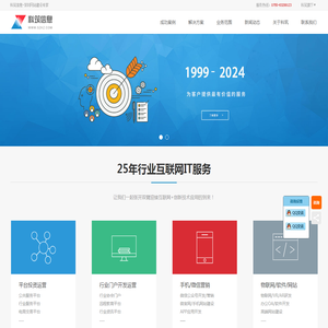 深圳網(wǎng)站建設|微信營銷|系統(tǒng)軟件開發(fā)_科筑信息專業(yè)服務24年 - szkz.com - 靈收錄系統(tǒng)