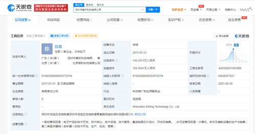小米投資智能測聽驗配助聽器研發(fā)商