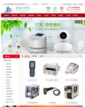 深圳松崗做一個網站多少錢