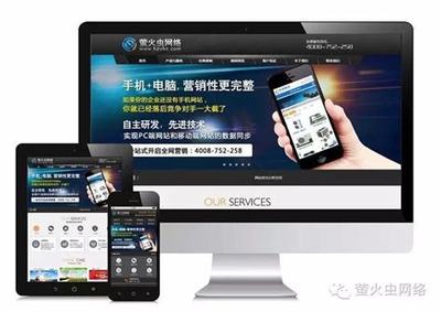 深圳鹽田網(wǎng)站制作服務收費指南