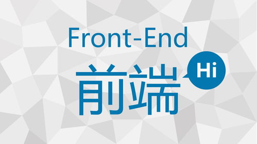 如何成為前端工程師 聚焦深圳網(wǎng)站開發(fā)領(lǐng)域