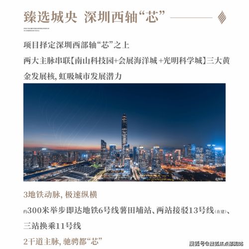 龍湖御湖境 深圳項(xiàng)目備案價(jià)、戶型圖及詳情解析