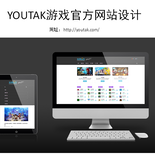 深圳網(wǎng)站開(kāi)發(fā) 品牌形象、網(wǎng)站與App設(shè)計(jì)的整合之道